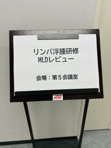 MLD技術復習会in福岡