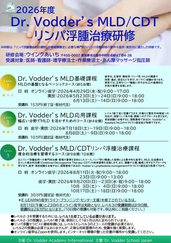 2026研修チラシPDF